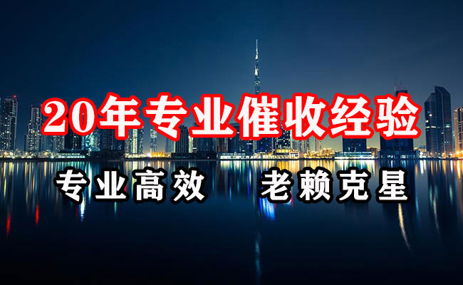 社旗收债公司